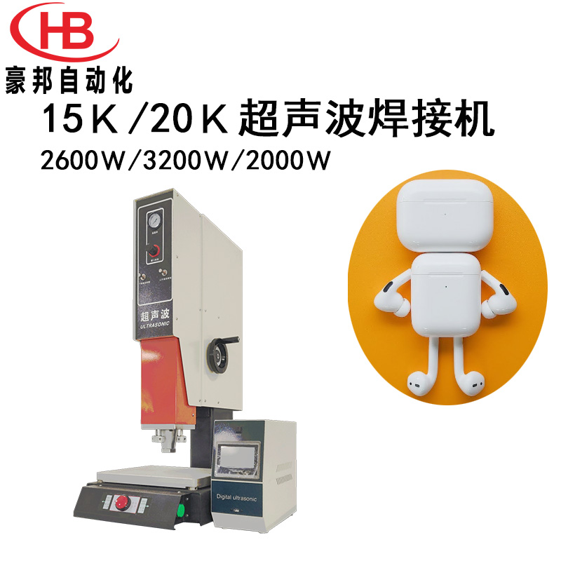 15K/20K超聲波焊接機數(shù)碼電子塑料焊接機電腦型精密塑焊機超聲波