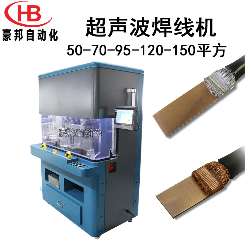 大功率超聲波線束焊接機作用