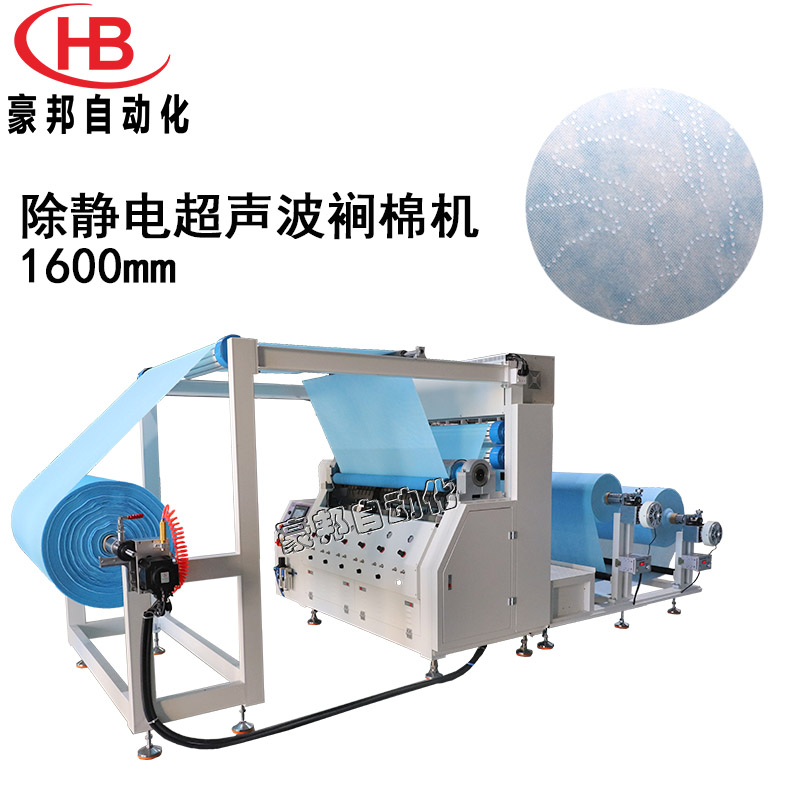 除靜電超聲波裥棉機(jī)1600mm超聲波裥棉復(fù)合機(jī)除靜電面料超聲波復(fù)合機(jī)廠家