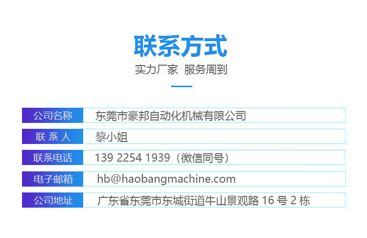 超聲波自動化設備