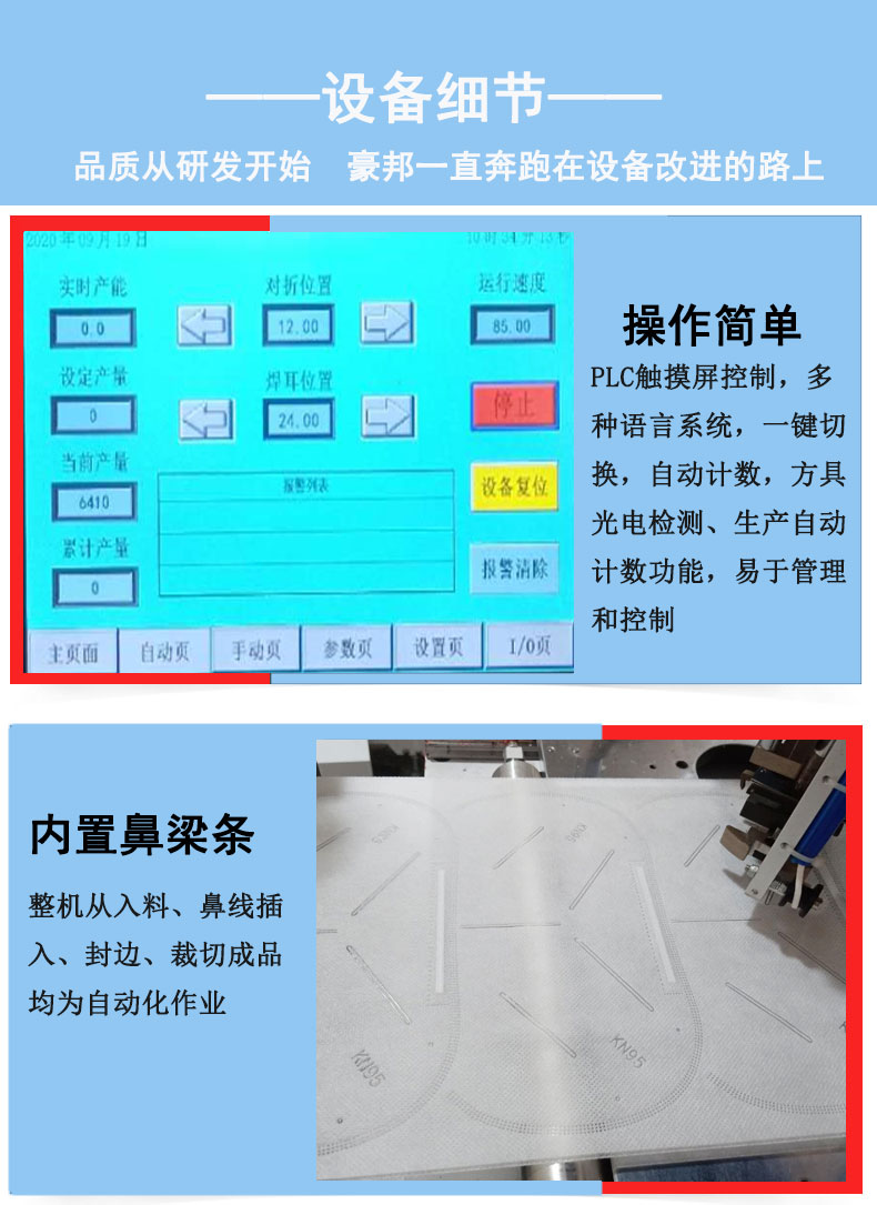 KN95口罩機